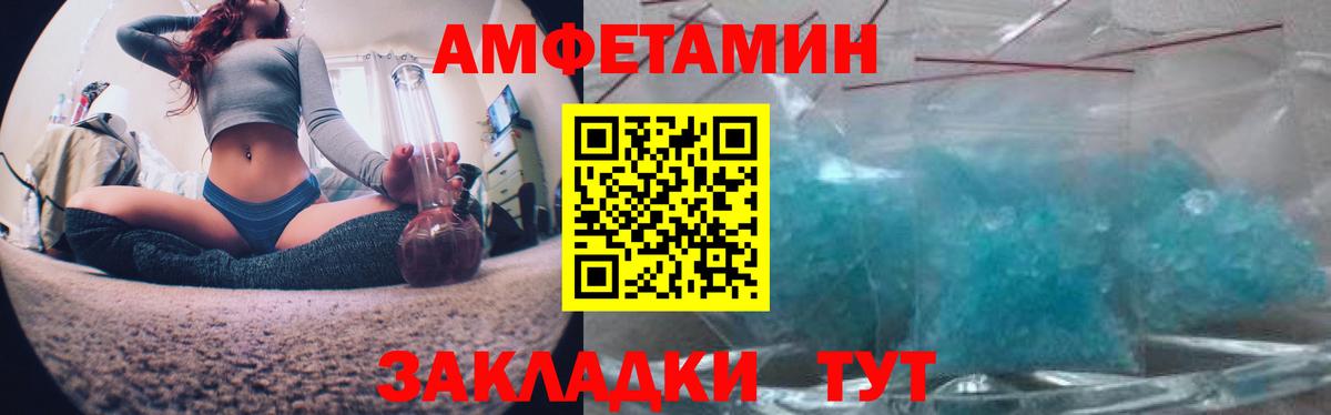 Amphetamine Premium Воткинск