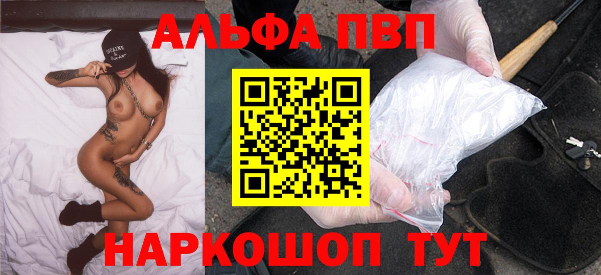 Alpha-PVP VHQ Воткинск