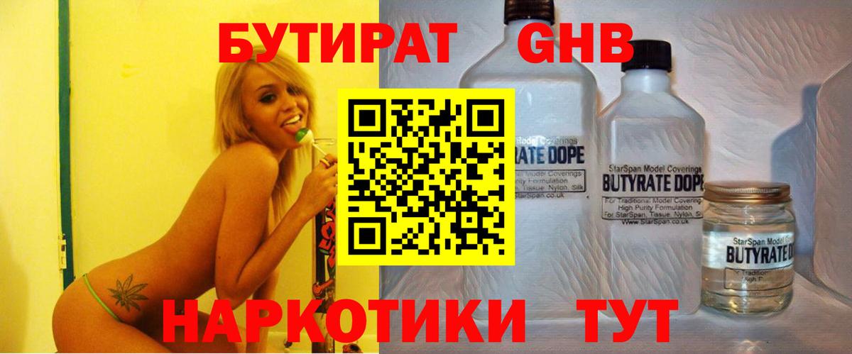 Бутират оксана Воткинск