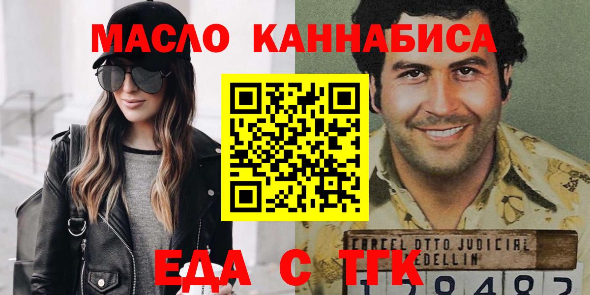 Печенье с ТГК марихуана Воткинск