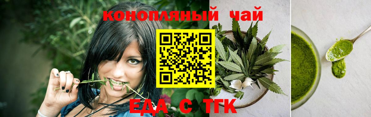 Печенье с ТГК марихуана  Вход с VPN  Воткинск 
