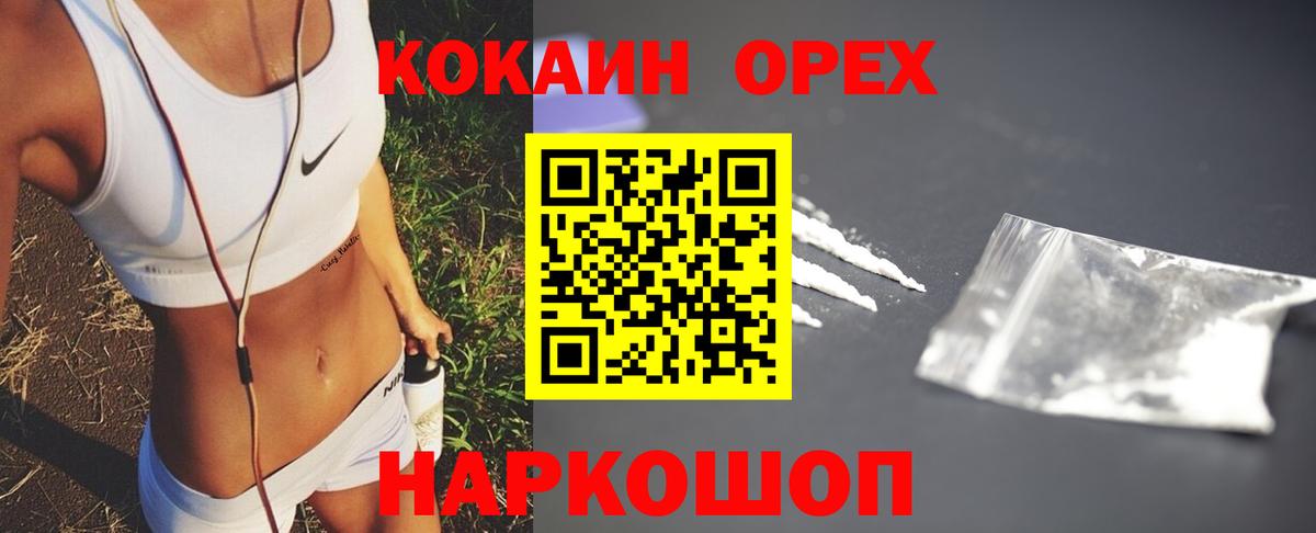 Cocaine  Вход с VPN  Воткинск  КОКАИН 98%  COCAIN Боливия 