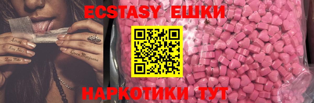 Воткинск  Экстази mix  Ecstasy  ЭКСТАЗИ таблы  Вход с VPN 