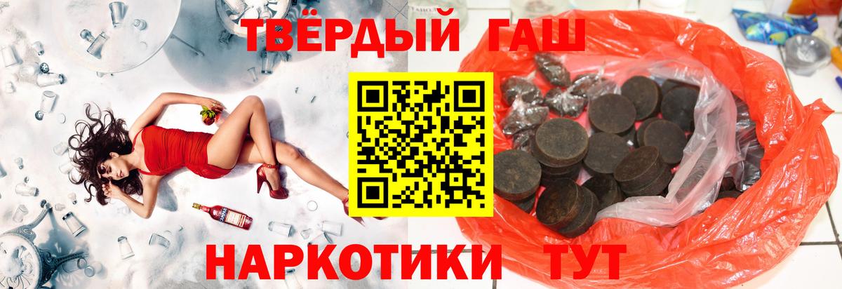 Гашиш гарик  ГАШИШ Ice-O-Lator  Воткинск  ГАШ  Вход с VPN 
