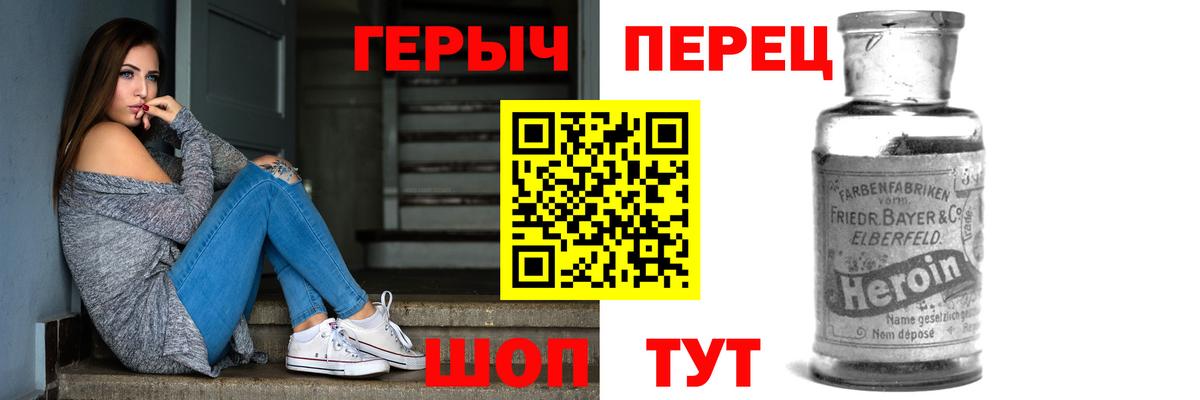 Героин афганец  Героин  Воткинск  Вход с VPN 
