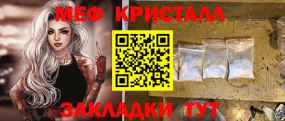 кристаллы Краснокаменск