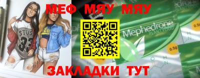 таблы Краснознаменск