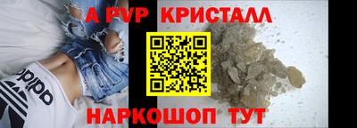 кристаллы Краснокаменск