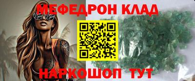 кристаллы Краснокаменск
