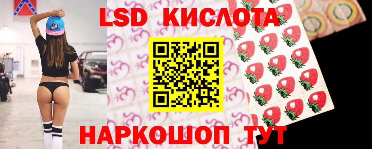 LSD-25 экстази кислота  Лсд 25 экстази  Воткинск  Вход с VPN 