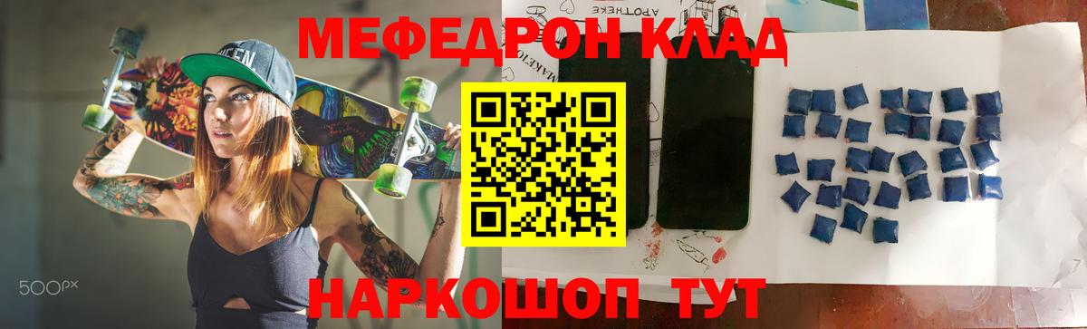 МЕФ  Воткинск