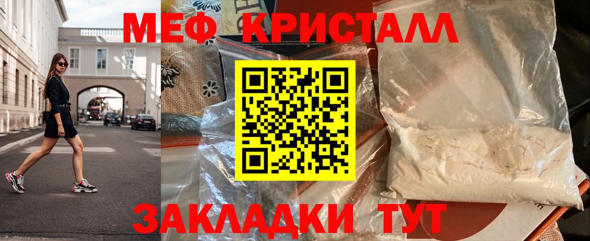 Воткинск  Мефедрон мяу мяу  Мефедрон  Вход с VPN 