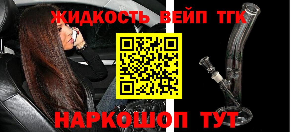 ТГК THC oil  Дистиллят ТГК жижа  продажа наркотиков  Воткинск  Вход с VPN 