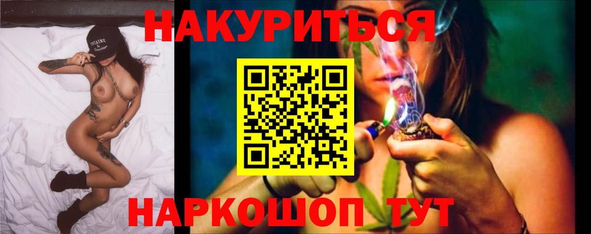 МАРИХУАНА конопля Воткинск
